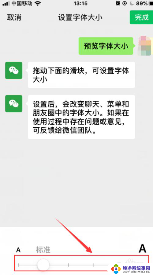苹果手机微信怎么调字体大小 苹果手机微信聊天字体大小调整方法