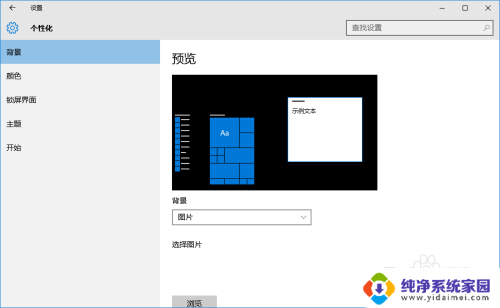 电脑设置找不到 Win10开始菜单中设置选项消失