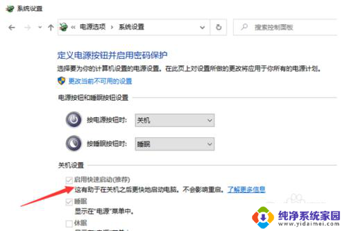 将win10配置成接上电源就开机怎么设置 Win10 如何设置10秒开机