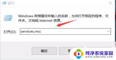 win10家庭版自动更新关不掉 WIN10怎么关闭更新服务（家庭版笔记本）