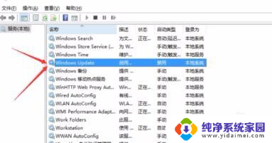 win10家庭版自动更新关不掉 WIN10怎么关闭更新服务（家庭版笔记本）