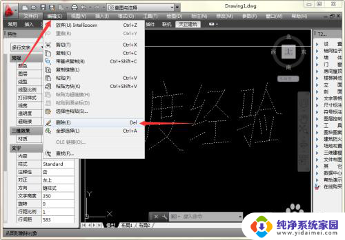 cad快捷删除 CAD删除功能的快捷键是什么