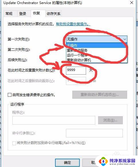 win10家庭版自动更新关不掉 WIN10怎么关闭更新服务（家庭版笔记本）