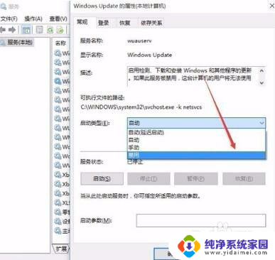 win10家庭版自动更新关不掉 WIN10怎么关闭更新服务（家庭版笔记本）