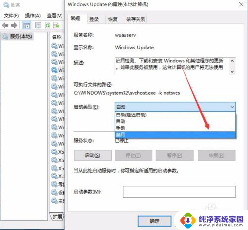 电脑的自动更新在哪里关闭 win10系统关闭自动更新方法