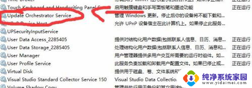 win10家庭版自动更新关不掉 WIN10怎么关闭更新服务（家庭版笔记本）