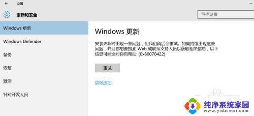 电脑的自动更新在哪里关闭 win10系统关闭自动更新方法