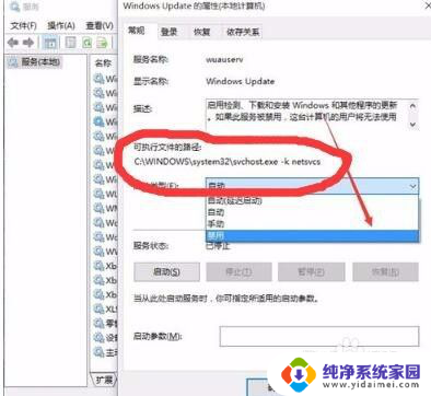 win10家庭版自动更新关不掉 WIN10怎么关闭更新服务（家庭版笔记本）