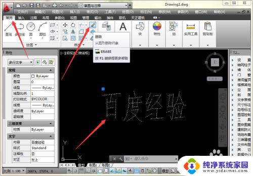 cad快捷删除 CAD删除功能的快捷键是什么