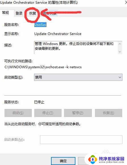 win10家庭版自动更新关不掉 WIN10怎么关闭更新服务（家庭版笔记本）