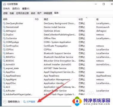 win10家庭版自动更新关不掉 WIN10怎么关闭更新服务（家庭版笔记本）