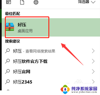 文件压缩错误怎么办 无法打开压缩文件怎么解决