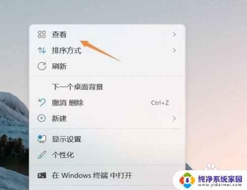 找不到显示所有图标?win11始终打不开 Win11桌面图标不见了怎么解决