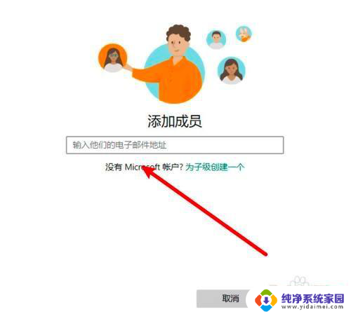 win10没有切换用户界面 win10登录界面无法切换用户选项