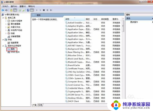 win7连接路由器无法上网 Windows7无法检测到无线网络怎么办