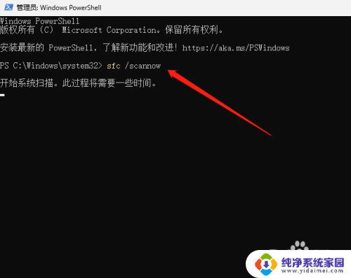 window10设置用户密码以后同步界面一直闪退 Windows11设置界面闪退解决方法