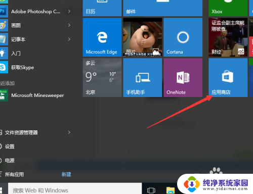 win10玩win7扫雷 Window 10怎么下载扫雷游戏