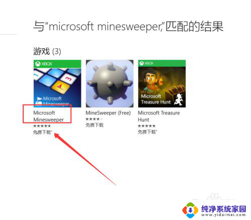 win10玩win7扫雷 Window 10怎么下载扫雷游戏