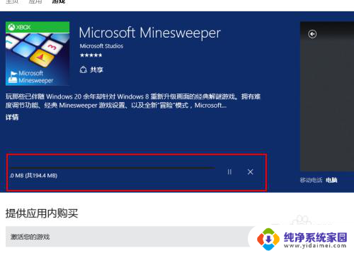 win10玩win7扫雷 Window 10怎么下载扫雷游戏