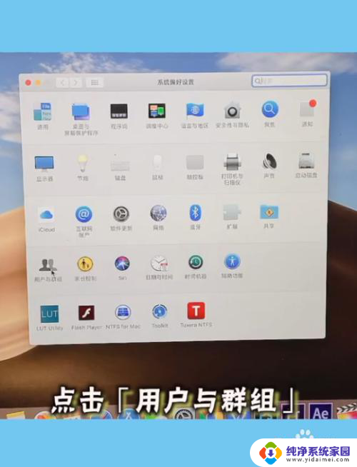 怎么取消macbook开机密码 MacBook取消开机密码步骤