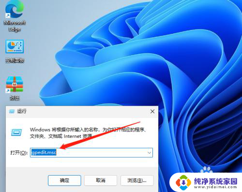 window10设置用户密码以后同步界面一直闪退 Windows11设置界面闪退解决方法