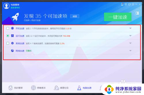 为什么win10电脑很慢怎么办 win10 电脑运行缓慢怎么办