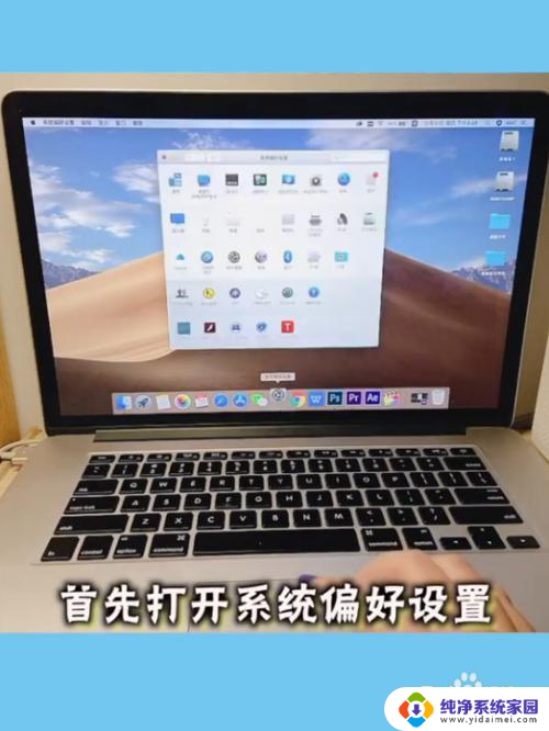 怎么取消macbook开机密码 MacBook取消开机密码步骤