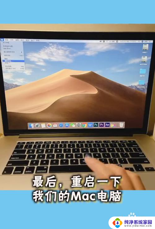 怎么取消macbook开机密码 MacBook取消开机密码步骤