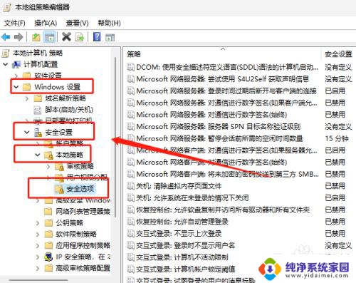 window10设置用户密码以后同步界面一直闪退 Windows11设置界面闪退解决方法