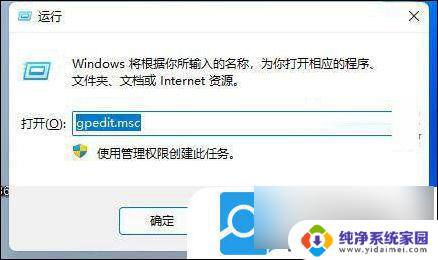 win11全屏玩游戏老是自动弹回桌面 Win11玩游戏无缘无故跳回桌面的解决方法