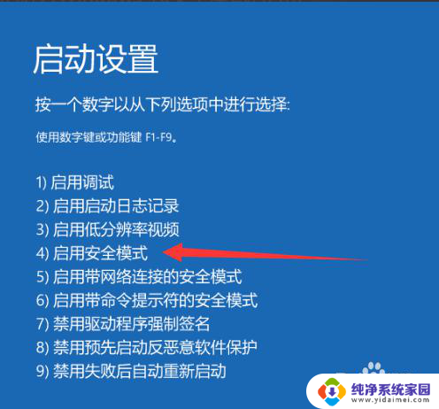 笔记本电脑开机不显示输入密码界面怎么办 笔记本开机密码输入界面未弹出