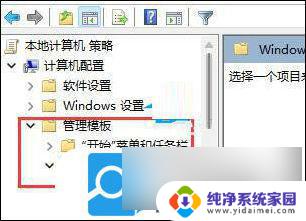 win11全屏玩游戏老是自动弹回桌面 Win11玩游戏无缘无故跳回桌面的解决方法