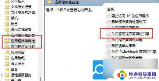 win11全屏玩游戏老是自动弹回桌面 Win11玩游戏无缘无故跳回桌面的解决方法