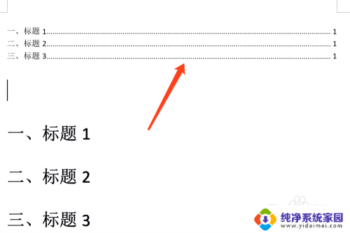 wps word怎么生成目录 wps中word文档目录怎么制作