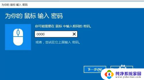 笔记本电脑能同时鼠标和笔记本都是蓝牙吗? 蓝牙鼠标连接笔记本电脑方法