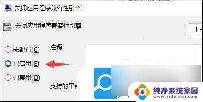 win11全屏玩游戏老是自动弹回桌面 Win11玩游戏无缘无故跳回桌面的解决方法