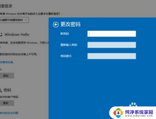 台式电脑设置开机密码在哪里设置 Win10台式电脑开机密码设置教程