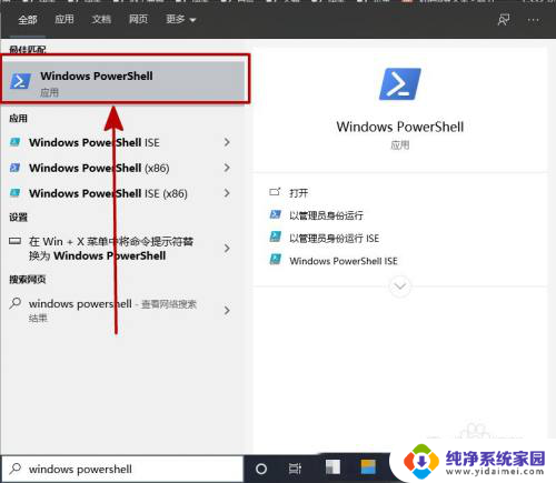 microsoft store找不到了怎么办 win10自带的微软商店找不到怎么办