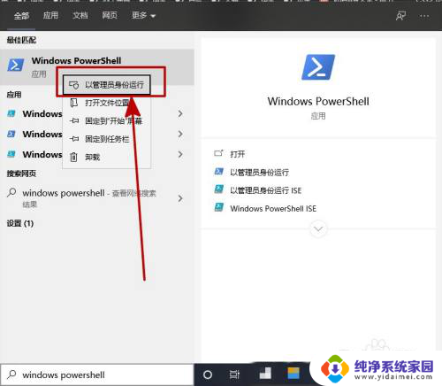 microsoft store找不到了怎么办 win10自带的微软商店找不到怎么办