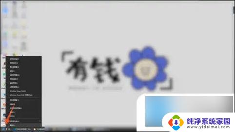 怎么看自己windows 怎样查看电脑是Windows几