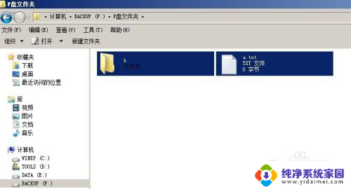 电脑如何移动文件到另一个文件夹 Windows中如何快速移动文件到其他文件夹