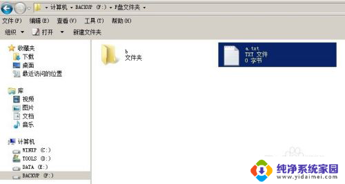 电脑如何移动文件到另一个文件夹 Windows中如何快速移动文件到其他文件夹