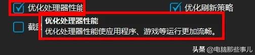 仅1MB的神器，让Windows瞬间丝滑！：轻松提升电脑性能，让操作更流畅！