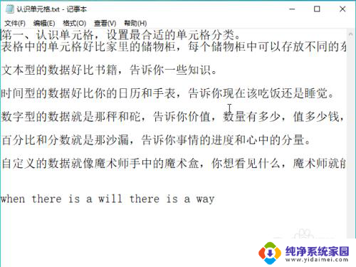 文件用记事本打开是乱码 记事本打开乱码怎么办