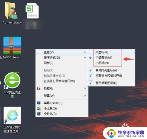 电脑显示的图标大小怎么调整 电脑桌面上的图标如何调整大小