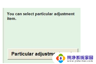 win10系统爱普生l805怎么清洗喷头 WIN10系统下爱普生L805打印机清零方法