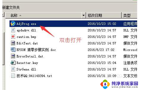 win10系统爱普生l805怎么清洗喷头 WIN10系统下爱普生L805打印机清零方法