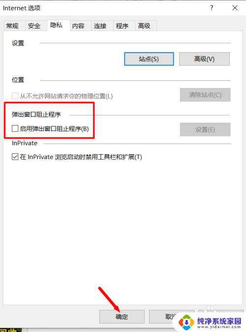 win10系统双击表格就弹到浏览器了 如何在Win10系统中允许浏览器弹窗