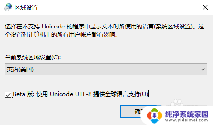 文件用记事本打开是乱码 记事本打开乱码怎么办