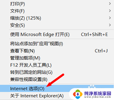 win10系统双击表格就弹到浏览器了 如何在Win10系统中允许浏览器弹窗